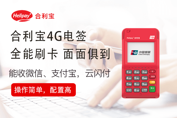 收到银行风控短信怎么办？合利宝POS机教你科学应对